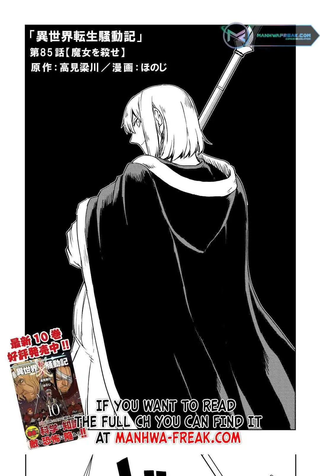 Isekai Tensei Soudouki Chapter 85 3